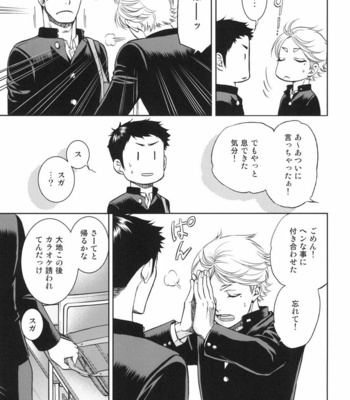 [K2COMPANY (kazu)] Sekai de Ichiban Mijikai I Love You – Haikyuu!! dj [JP] – Gay Manga sex 11