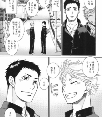[K2COMPANY (kazu)] Sekai de Ichiban Mijikai I Love You – Haikyuu!! dj [JP] – Gay Manga sex 13