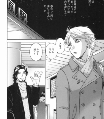 [K2COMPANY (kazu)] Sekai de Ichiban Mijikai I Love You – Haikyuu!! dj [JP] – Gay Manga sex 16