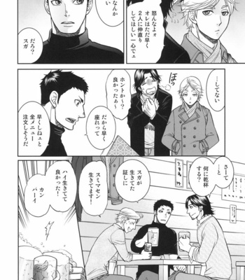 [K2COMPANY (kazu)] Sekai de Ichiban Mijikai I Love You – Haikyuu!! dj [JP] – Gay Manga sex 18