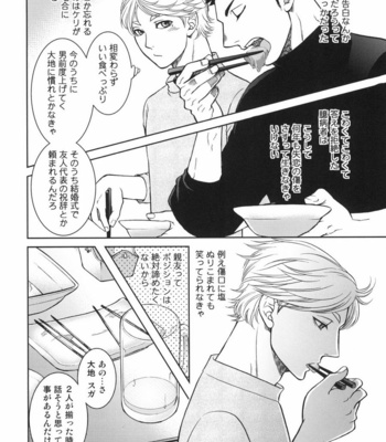 [K2COMPANY (kazu)] Sekai de Ichiban Mijikai I Love You – Haikyuu!! dj [JP] – Gay Manga sex 20