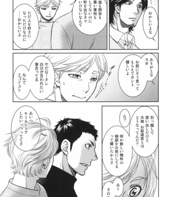 [K2COMPANY (kazu)] Sekai de Ichiban Mijikai I Love You – Haikyuu!! dj [JP] – Gay Manga sex 22