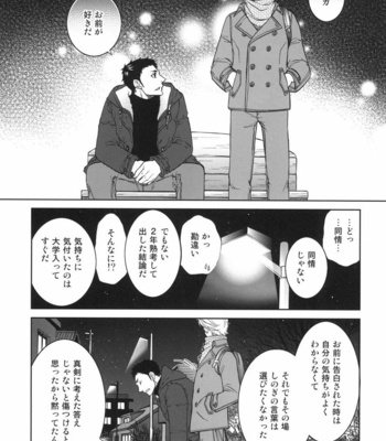 [K2COMPANY (kazu)] Sekai de Ichiban Mijikai I Love You – Haikyuu!! dj [JP] – Gay Manga sex 27