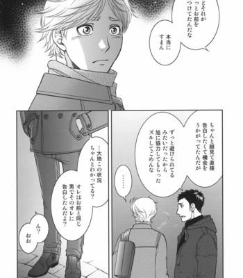[K2COMPANY (kazu)] Sekai de Ichiban Mijikai I Love You – Haikyuu!! dj [JP] – Gay Manga sex 28