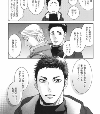 [K2COMPANY (kazu)] Sekai de Ichiban Mijikai I Love You – Haikyuu!! dj [JP] – Gay Manga sex 29