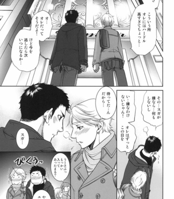 [K2COMPANY (kazu)] Sekai de Ichiban Mijikai I Love You – Haikyuu!! dj [JP] – Gay Manga sex 31