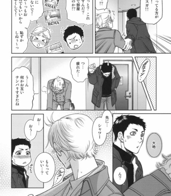 [K2COMPANY (kazu)] Sekai de Ichiban Mijikai I Love You – Haikyuu!! dj [JP] – Gay Manga sex 32