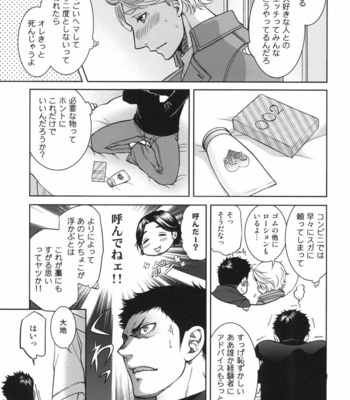 [K2COMPANY (kazu)] Sekai de Ichiban Mijikai I Love You – Haikyuu!! dj [JP] – Gay Manga sex 33