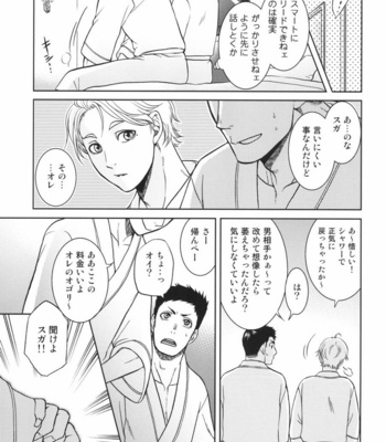 [K2COMPANY (kazu)] Sekai de Ichiban Mijikai I Love You – Haikyuu!! dj [JP] – Gay Manga sex 35