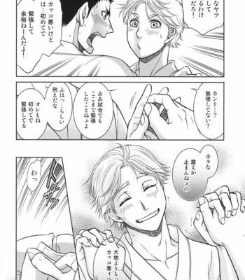 [K2COMPANY (kazu)] Sekai de Ichiban Mijikai I Love You – Haikyuu!! dj [JP] – Gay Manga sex 36