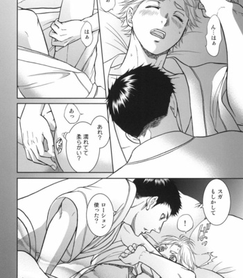 [K2COMPANY (kazu)] Sekai de Ichiban Mijikai I Love You – Haikyuu!! dj [JP] – Gay Manga sex 38
