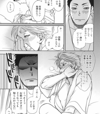 [K2COMPANY (kazu)] Sekai de Ichiban Mijikai I Love You – Haikyuu!! dj [JP] – Gay Manga sex 39