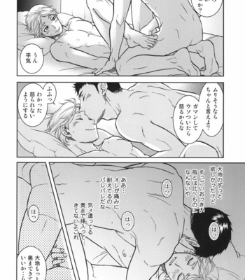 [K2COMPANY (kazu)] Sekai de Ichiban Mijikai I Love You – Haikyuu!! dj [JP] – Gay Manga sex 40