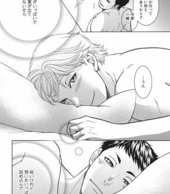 [K2COMPANY (kazu)] Sekai de Ichiban Mijikai I Love You – Haikyuu!! dj [JP] – Gay Manga sex 46