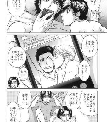 [K2COMPANY (kazu)] Sekai de Ichiban Mijikai I Love You – Haikyuu!! dj [JP] – Gay Manga sex 48