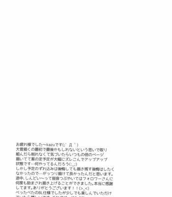 [K2COMPANY (kazu)] Sekai de Ichiban Mijikai I Love You – Haikyuu!! dj [JP] – Gay Manga sex 49