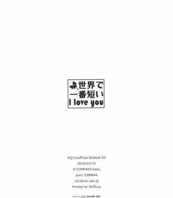 [K2COMPANY (kazu)] Sekai de Ichiban Mijikai I Love You – Haikyuu!! dj [JP] – Gay Manga sex 50