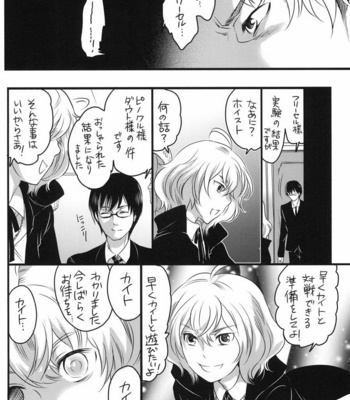 [HONEY QP (Inochi Wazuka)] Tsuzuki wa Batsu Game de! – Phi Brain: Puzzle of God dj [JP] – Gay Manga sex 24