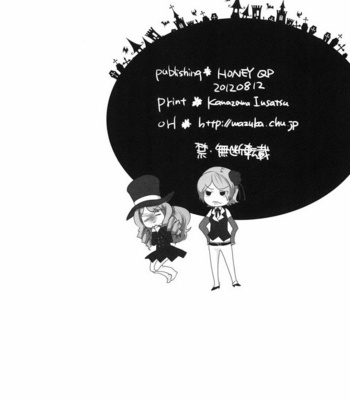 [HONEY QP (Inochi Wazuka)] Tsuzuki wa Batsu Game de! – Phi Brain: Puzzle of God dj [JP] – Gay Manga sex 26