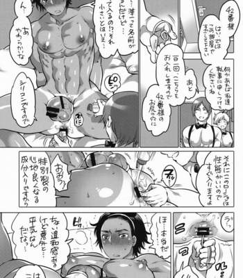 [HONEY QP (Inochi Wazuka)] Oshiri Hinpyoukai [JP] – Gay Manga sex 4