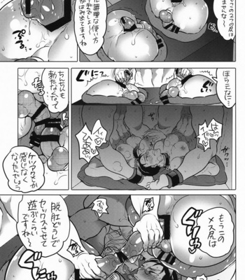 [HONEY QP (Inochi Wazuka)] Oshiri Hinpyoukai [JP] – Gay Manga sex 18