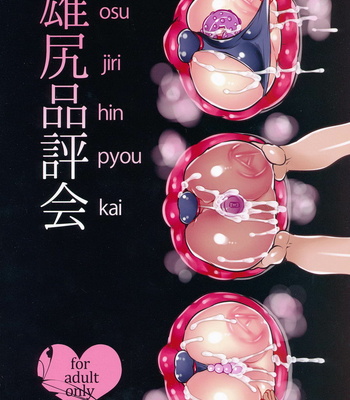 [HONEY QP (Inochi Wazuka)] Oshiri Hinpyoukai [JP] – Gay Manga sex 26