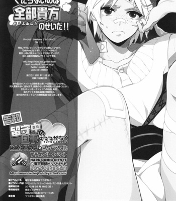 [DalcRose/ Moshi] Magi dj – Kudaranai no wa Zenbu Anata no sei da!! [Esp] – Gay Manga sex 29