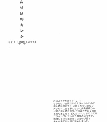 [K2COMPANY (kazu)] Sensei no Kareshi – Haikyuu!! dj [JP] – Gay Manga sex 4