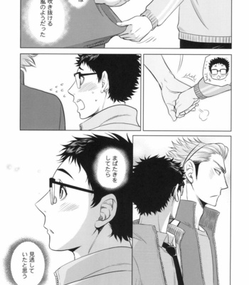 [K2COMPANY (kazu)] Sensei no Kareshi – Haikyuu!! dj [JP] – Gay Manga sex 5