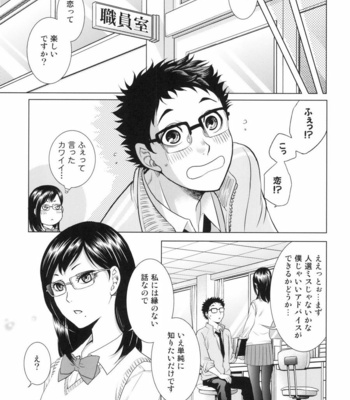 [K2COMPANY (kazu)] Sensei no Kareshi – Haikyuu!! dj [JP] – Gay Manga sex 7