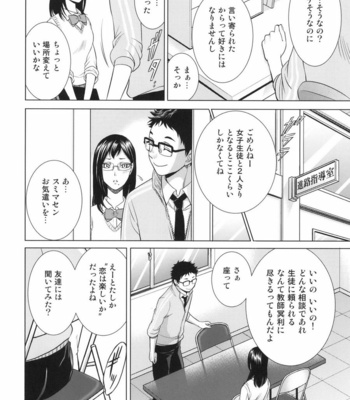 [K2COMPANY (kazu)] Sensei no Kareshi – Haikyuu!! dj [JP] – Gay Manga sex 8
