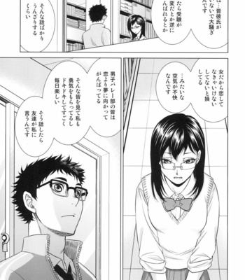 [K2COMPANY (kazu)] Sensei no Kareshi – Haikyuu!! dj [JP] – Gay Manga sex 9