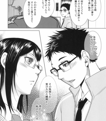 [K2COMPANY (kazu)] Sensei no Kareshi – Haikyuu!! dj [JP] – Gay Manga sex 12