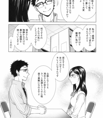 [K2COMPANY (kazu)] Sensei no Kareshi – Haikyuu!! dj [JP] – Gay Manga sex 13