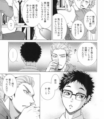 [K2COMPANY (kazu)] Sensei no Kareshi – Haikyuu!! dj [JP] – Gay Manga sex 15