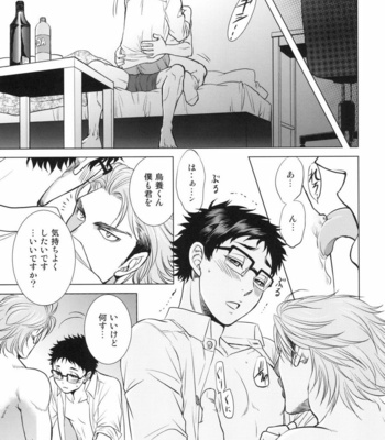 [K2COMPANY (kazu)] Sensei no Kareshi – Haikyuu!! dj [JP] – Gay Manga sex 19