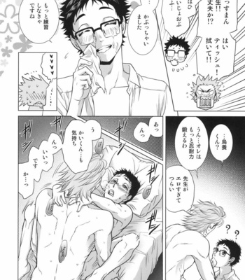 [K2COMPANY (kazu)] Sensei no Kareshi – Haikyuu!! dj [JP] – Gay Manga sex 22