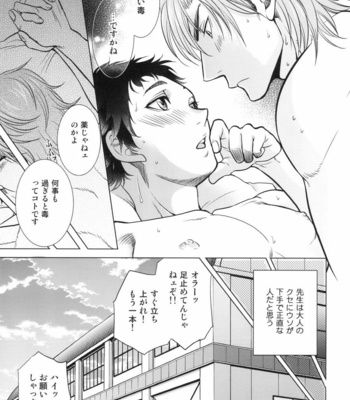[K2COMPANY (kazu)] Sensei no Kareshi – Haikyuu!! dj [JP] – Gay Manga sex 25