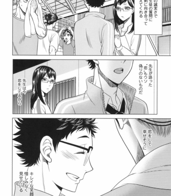 [K2COMPANY (kazu)] Sensei no Kareshi – Haikyuu!! dj [JP] – Gay Manga sex 26