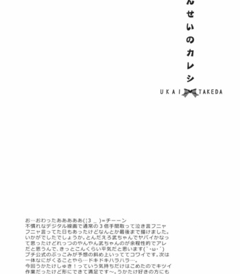 [K2COMPANY (kazu)] Sensei no Kareshi – Haikyuu!! dj [JP] – Gay Manga sex 29