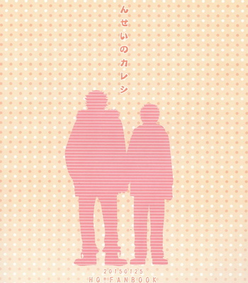 [K2COMPANY (kazu)] Sensei no Kareshi – Haikyuu!! dj [JP] – Gay Manga sex 32