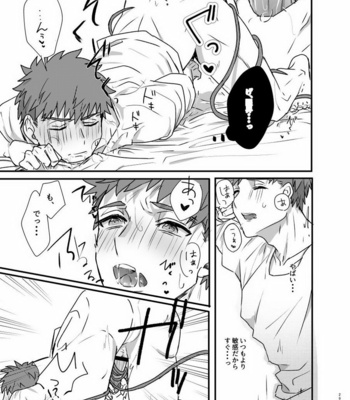 [Microbeurre (Kohata Tsunechika)] Ah! Shirou-kun Abunai – Fate/stay night dj [JP] – Gay Manga sex 29