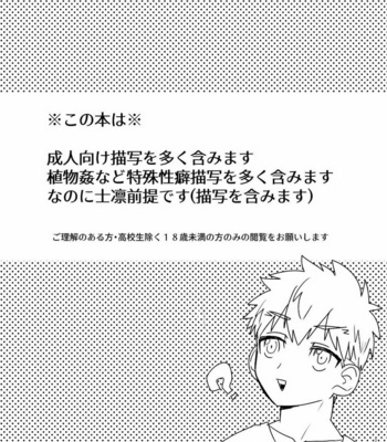 [Microbeurre (Kohata Tsunechika)] Ah! Shirou-kun Abunai – Fate/stay night dj [JP] – Gay Manga sex 3
