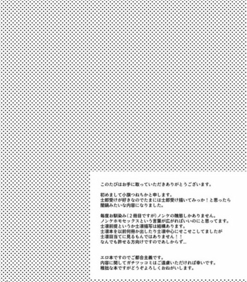 [Microbeurre (Kohata Tsunechika)] Ah! Shirou-kun Abunai – Fate/stay night dj [JP] – Gay Manga sex 4