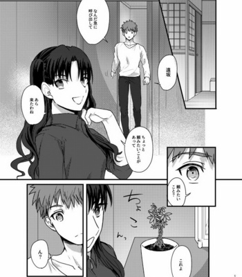 [Microbeurre (Kohata Tsunechika)] Ah! Shirou-kun Abunai – Fate/stay night dj [JP] – Gay Manga sex 5