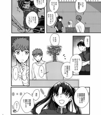 [Microbeurre (Kohata Tsunechika)] Ah! Shirou-kun Abunai – Fate/stay night dj [JP] – Gay Manga sex 6