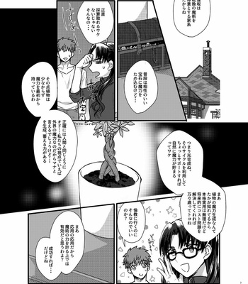 [Microbeurre (Kohata Tsunechika)] Ah! Shirou-kun Abunai – Fate/stay night dj [JP] – Gay Manga sex 7