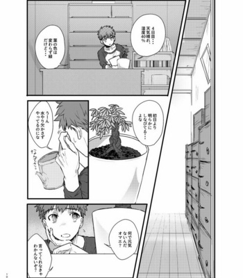 [Microbeurre (Kohata Tsunechika)] Ah! Shirou-kun Abunai – Fate/stay night dj [JP] – Gay Manga sex 10