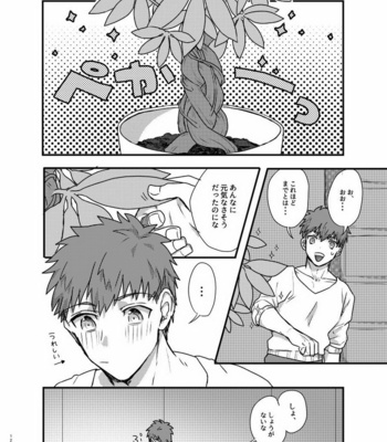 [Microbeurre (Kohata Tsunechika)] Ah! Shirou-kun Abunai – Fate/stay night dj [JP] – Gay Manga sex 12