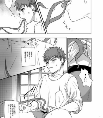 [Microbeurre (Kohata Tsunechika)] Ah! Shirou-kun Abunai – Fate/stay night dj [JP] – Gay Manga sex 21